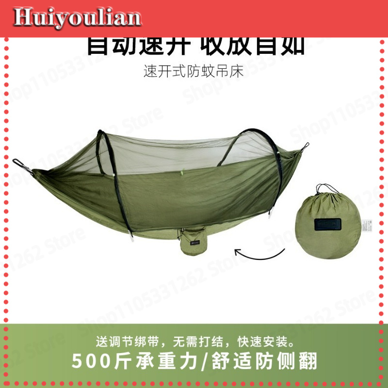 Outdoor Camping Hammock - 自動クイックオープンアンチフリップハンモック屋外スイングダブル蚊帳テント（スチールポール付き）キャンプ用品